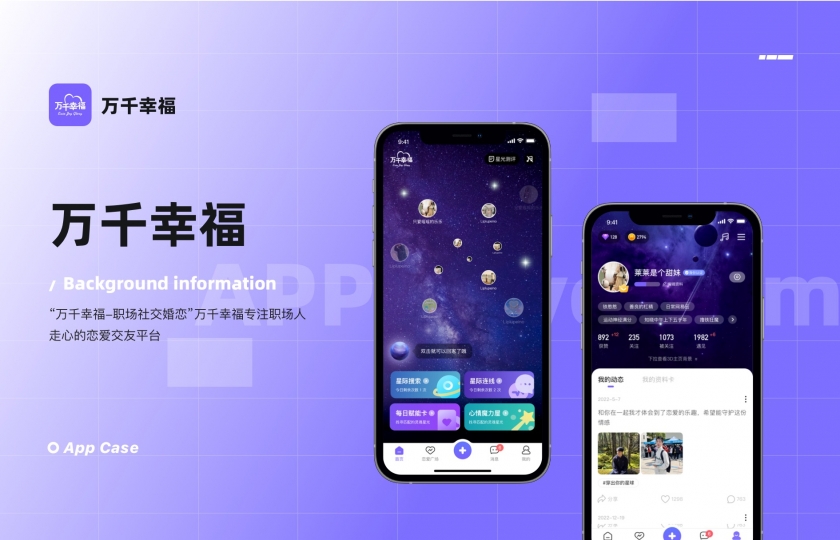 万千幸福